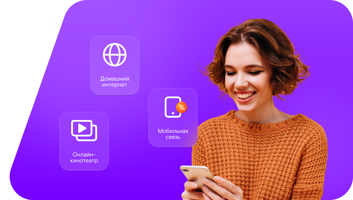 Промо-тарифы Ростелеком в&nbsp;поселок Пахарь (Самарская область)